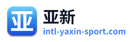 亚新